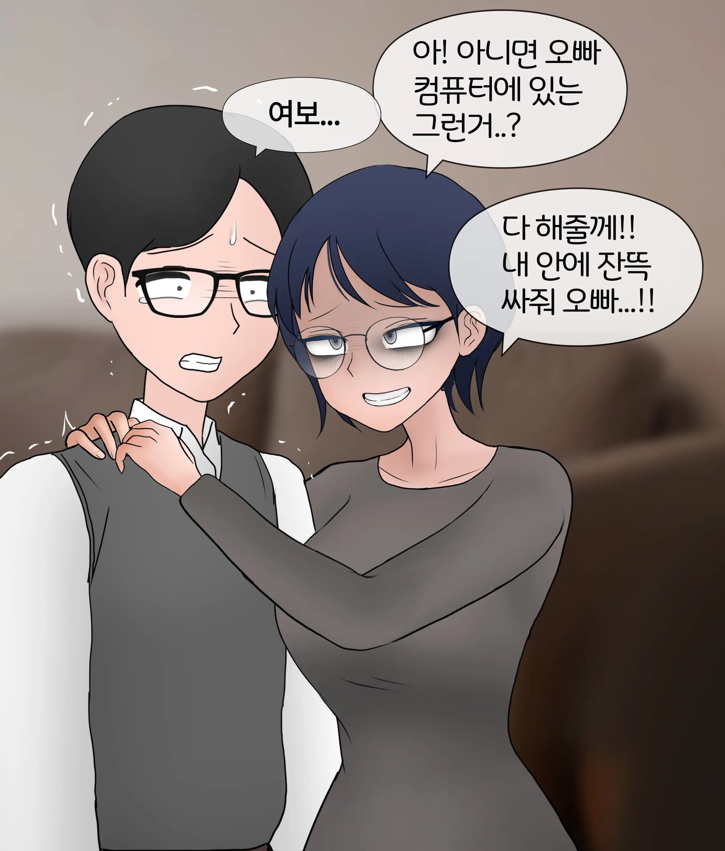 폭력의 씨앗 Seed Of Violence [Korean] 01-02